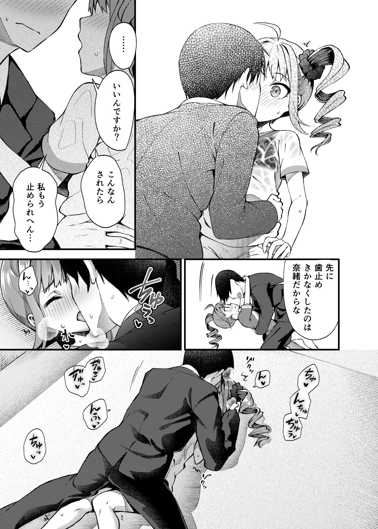 Tatoeba Konna Million Theater - Page 10