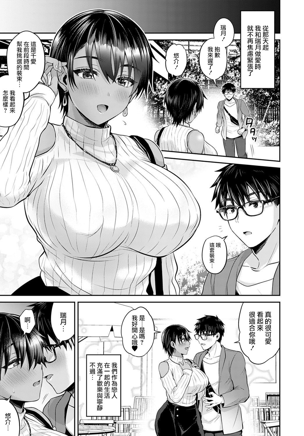 Koukan Renshuu Kouhen - Page 27