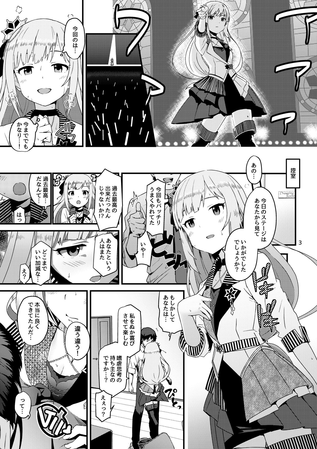 Kureguremo.... Kureguremo desu....... - Page 2