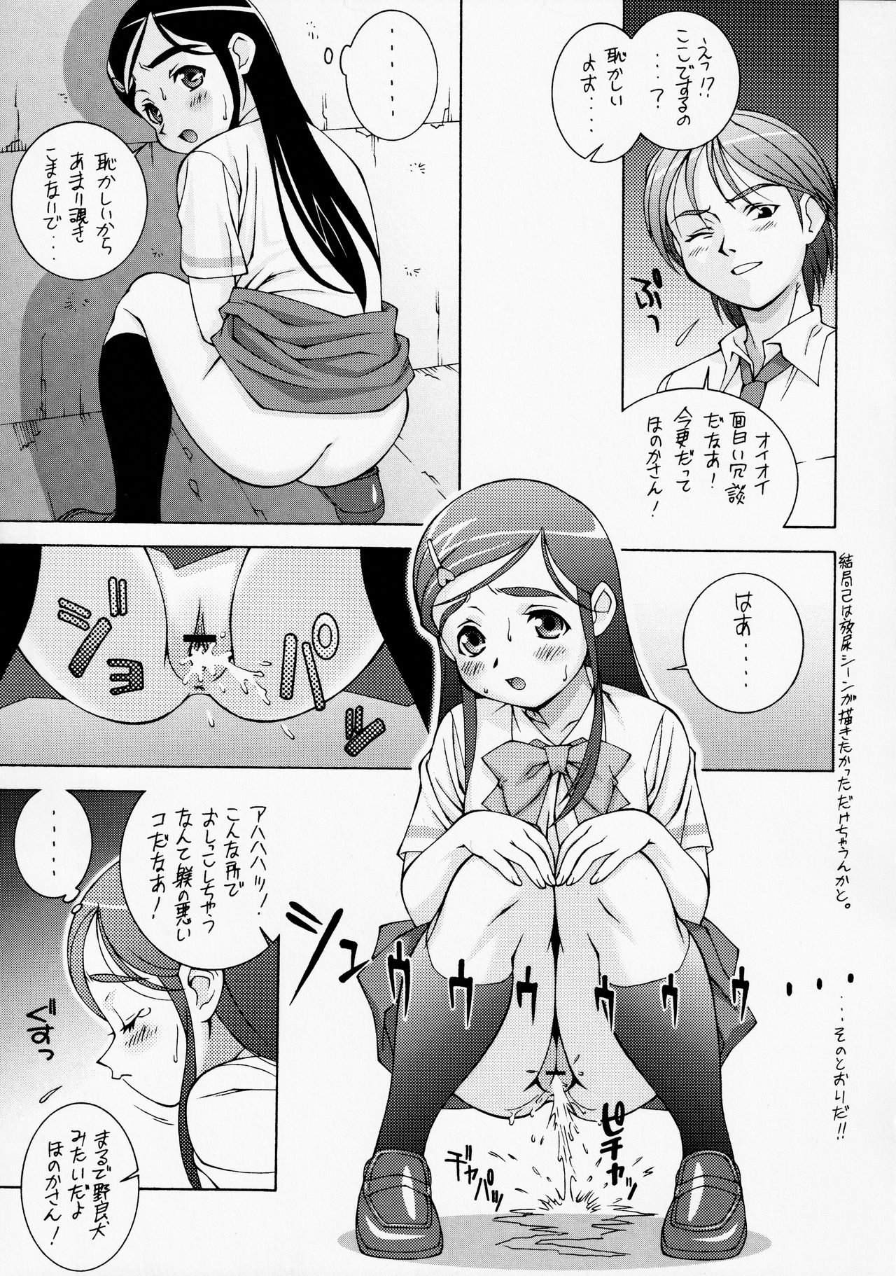 Shiroi Koibito <Kanzenban> - Page 10