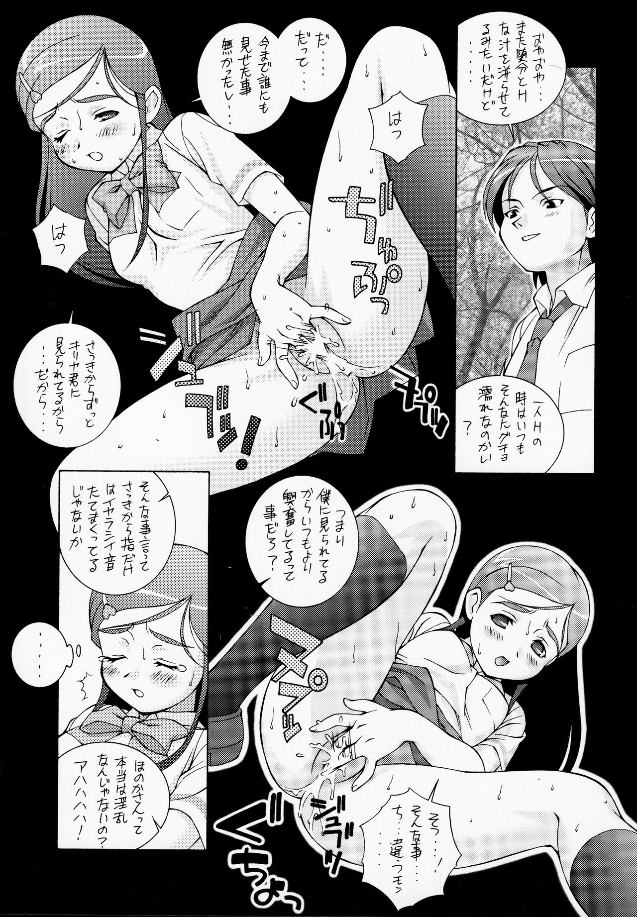 Preview page 8