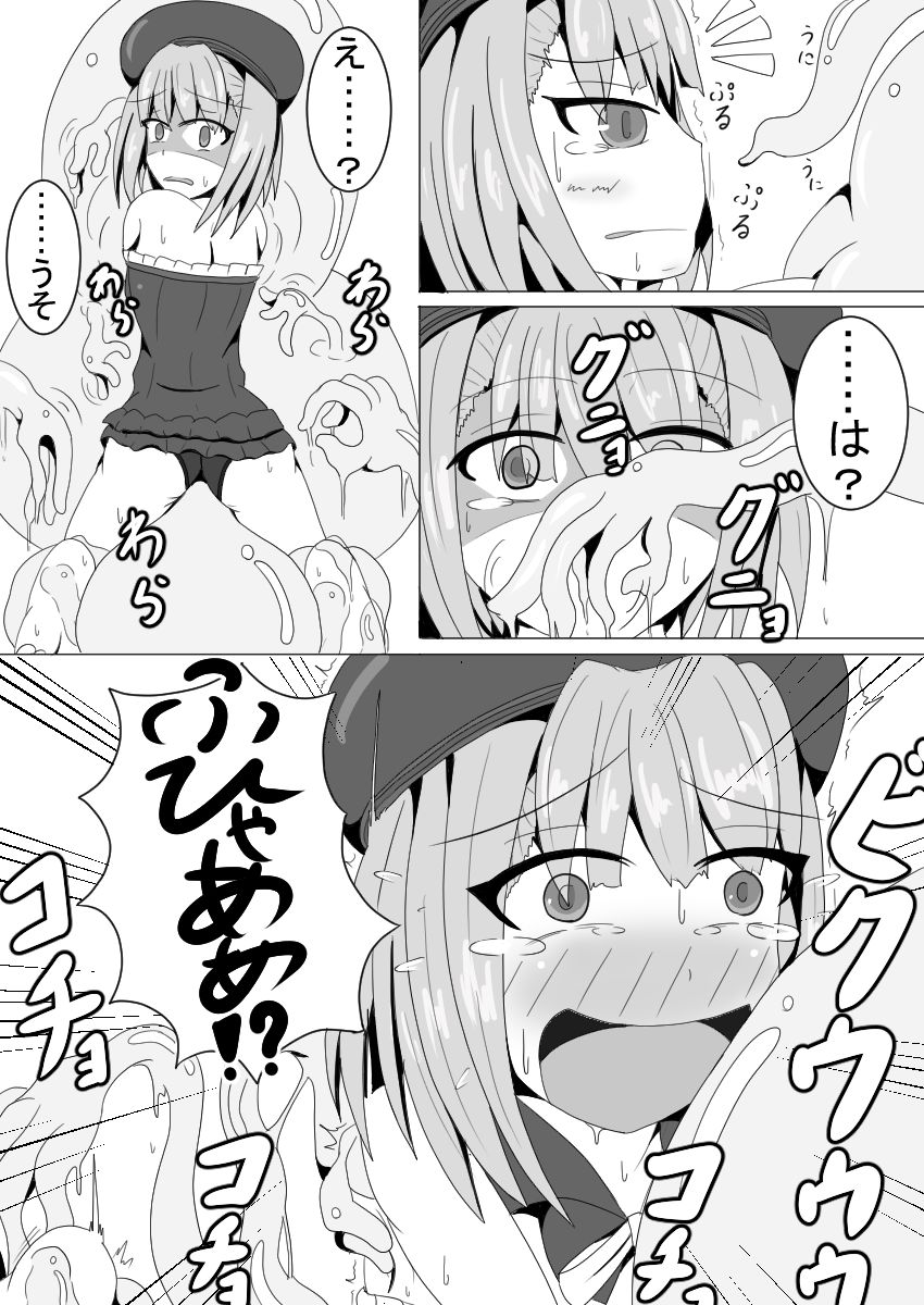 Helena Joshi o Kochokocho Suru dake - Page 10