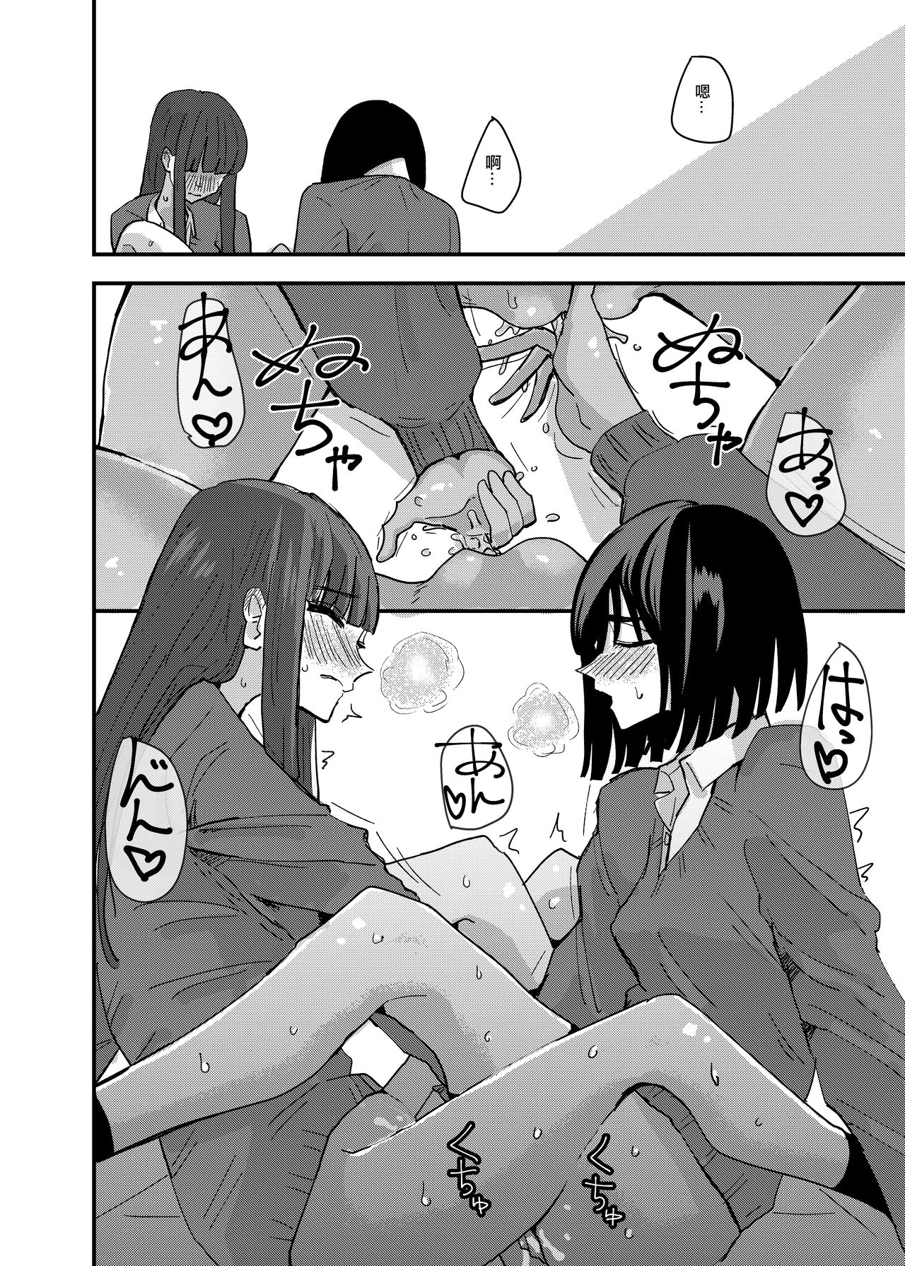 Tomodachi de Onanie Shite Mita Hanashi - Page 31