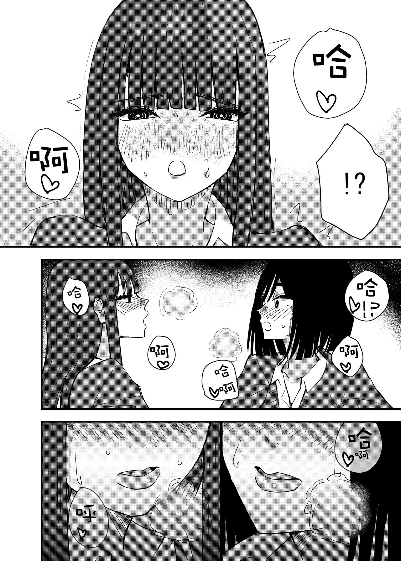 Tomodachi de Onanie Shite Mita Hanashi - Page 33