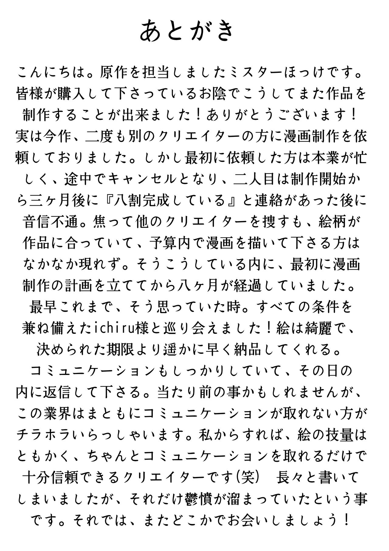 Girls Bar no Ura Op o Tameshite mita! - Page 19