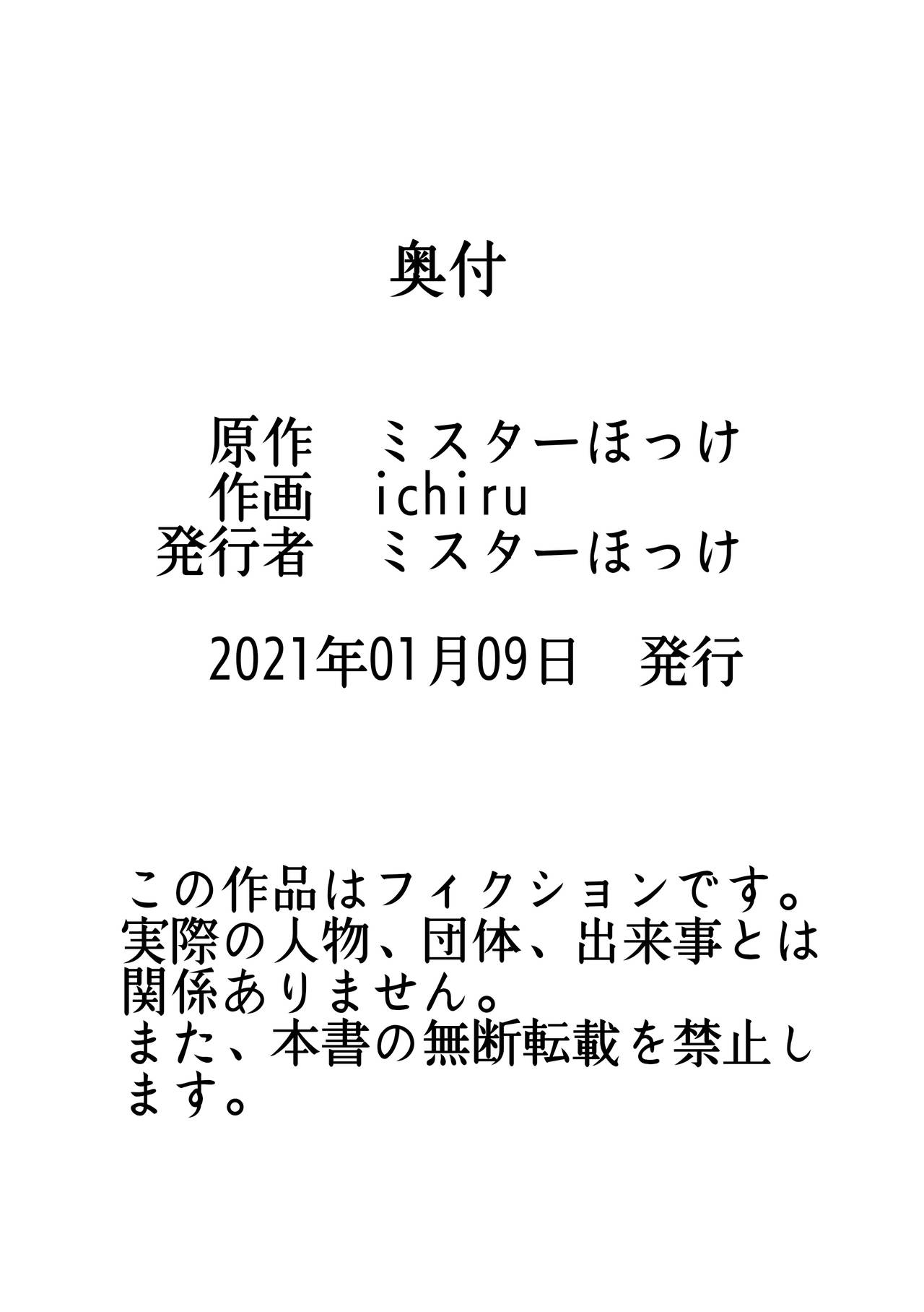 Girls Bar no Ura Op o Tameshite mita! - Page 20
