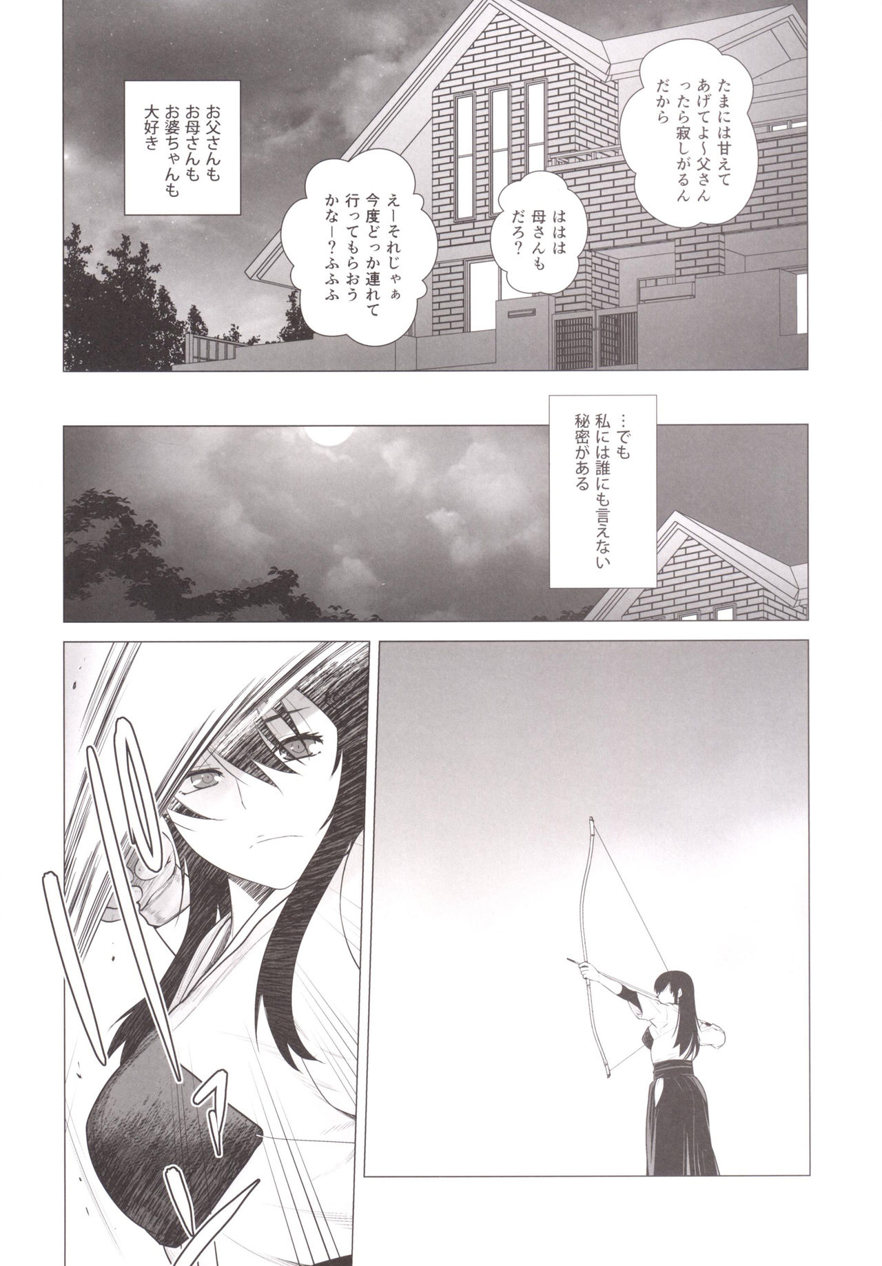 Tenryuu mo Tokkunsuruze! - Page 42