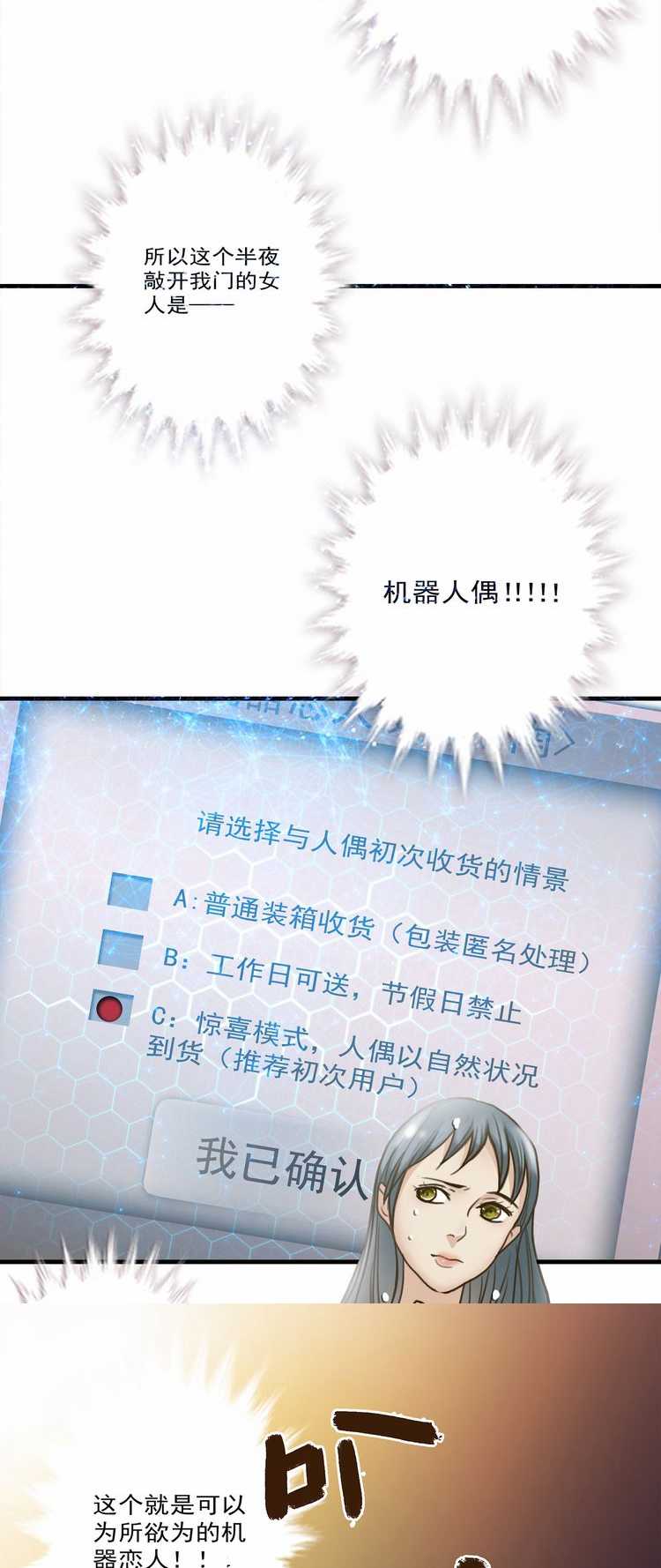 欲望人偶第三话 - Page 15