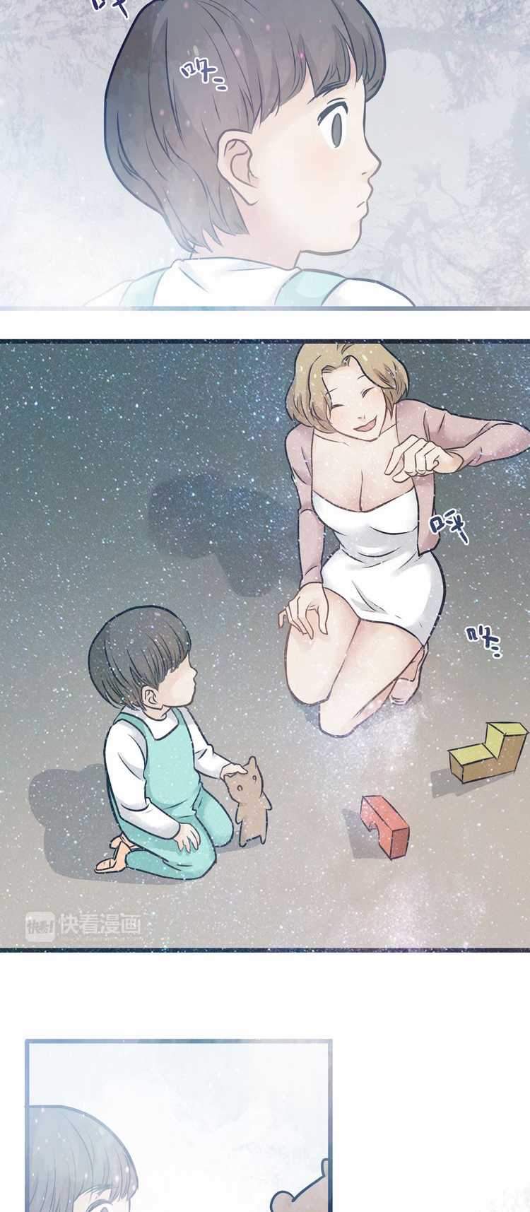 欲望人偶第五话 - Page 14
