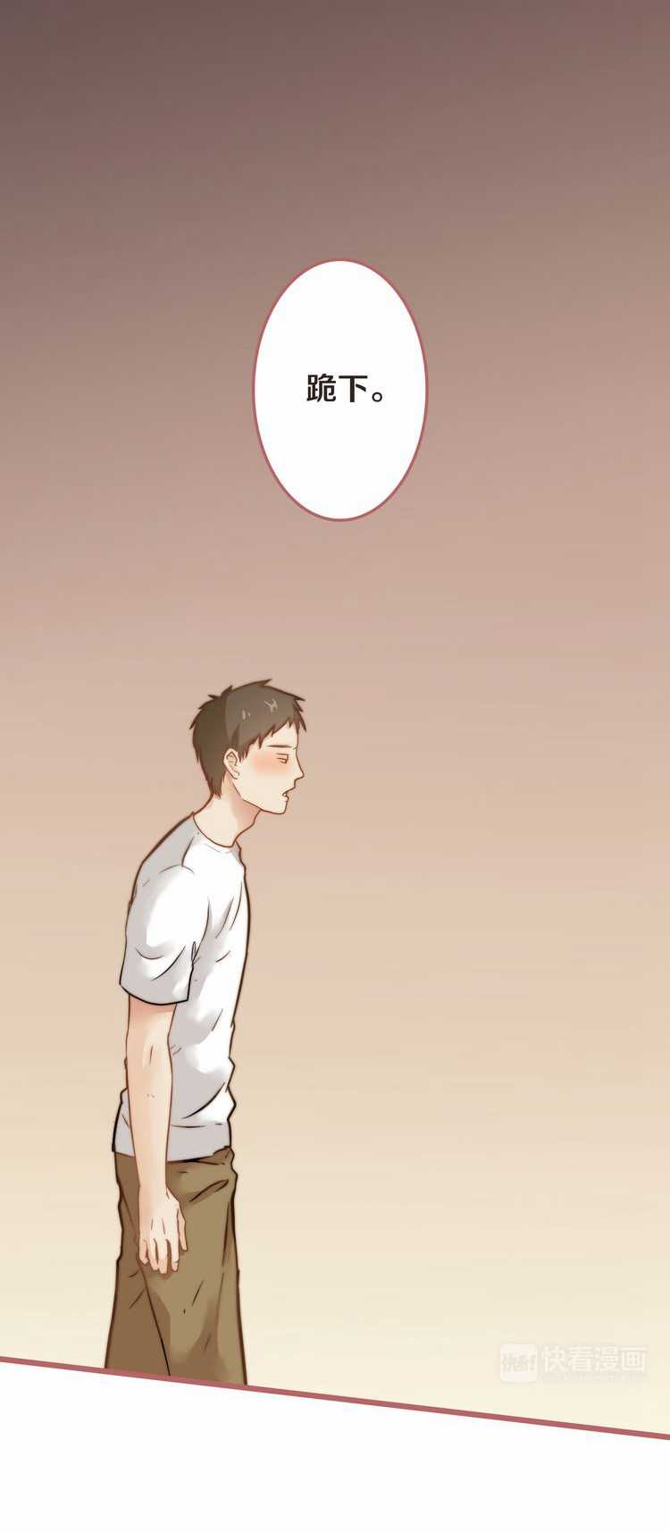 欲望人偶第五话 - Page 21
