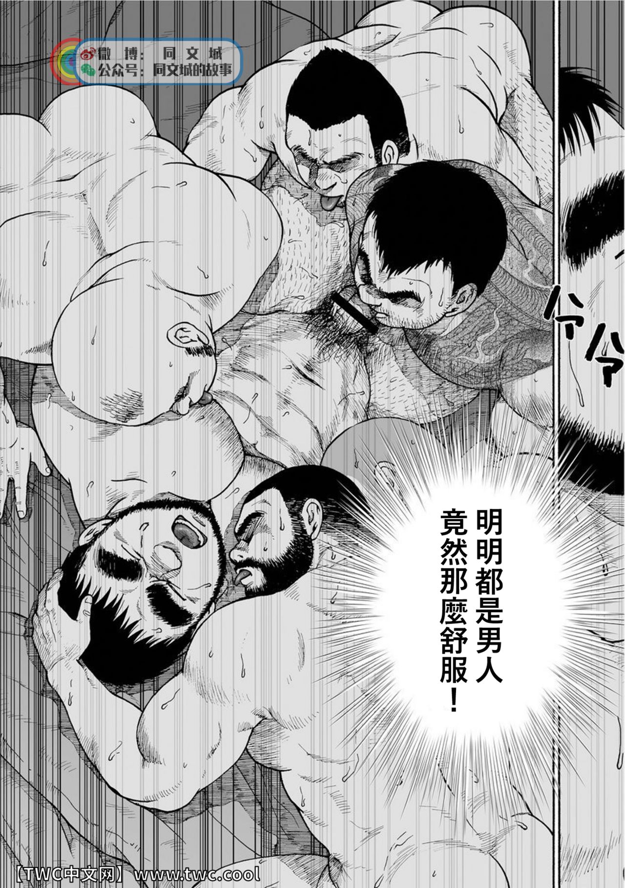 Karasu no Negura - Page 121