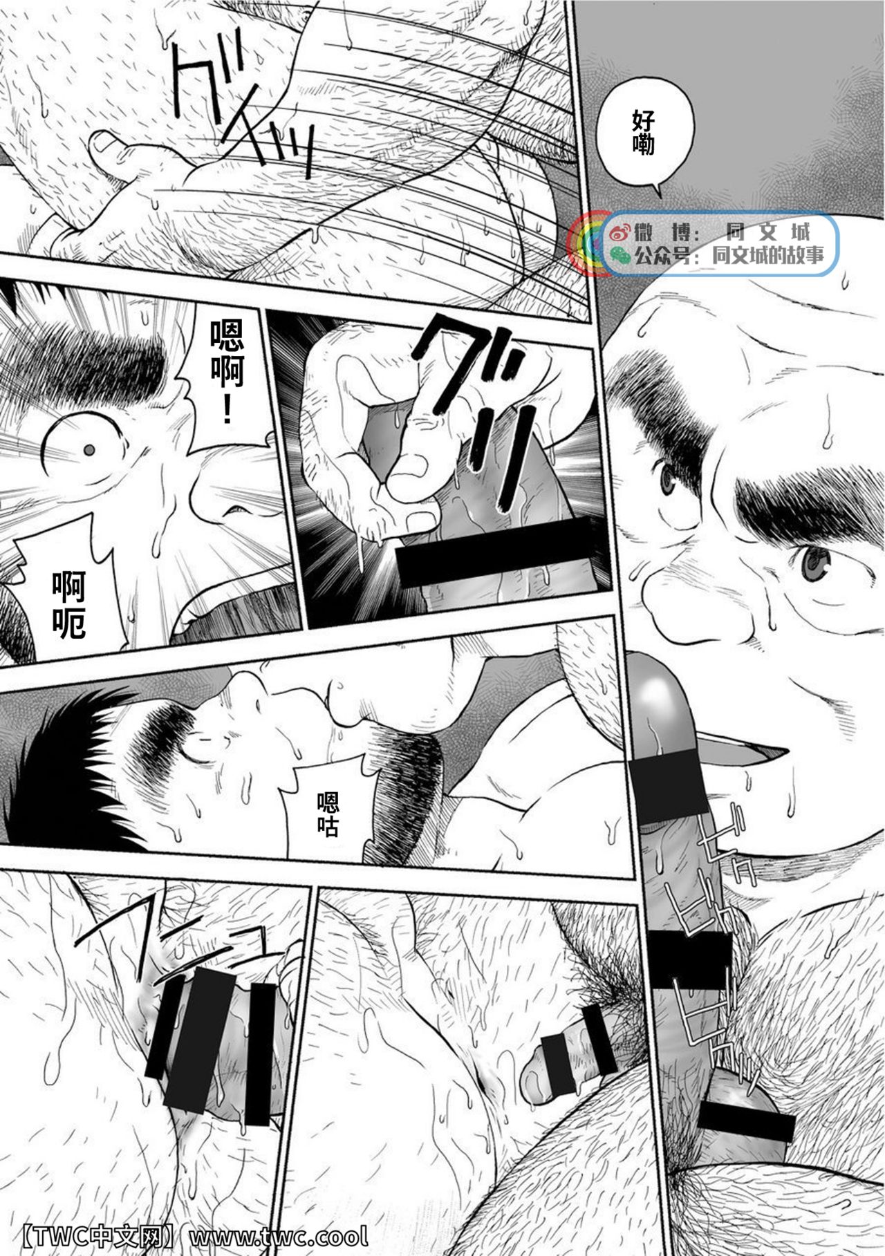 Karasu no Negura - Page 180