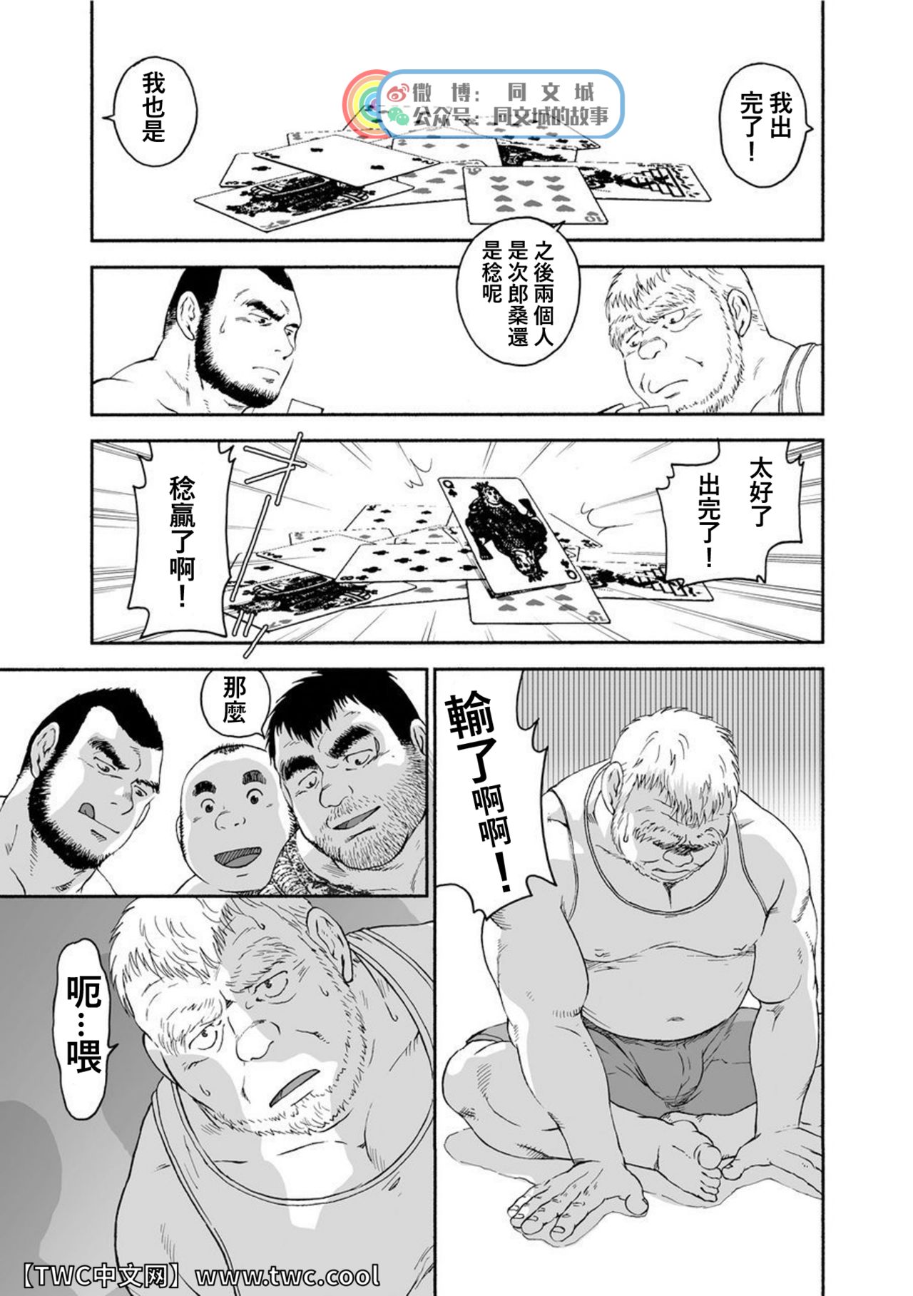 Karasu no Negura - Page 196