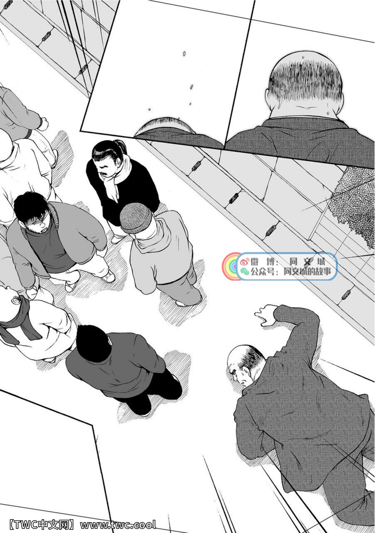 Karasu no Negura - Page 207
