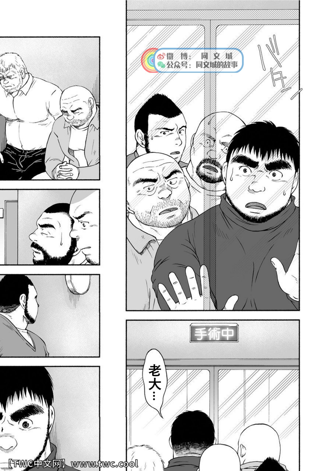 Karasu no Negura - Page 212