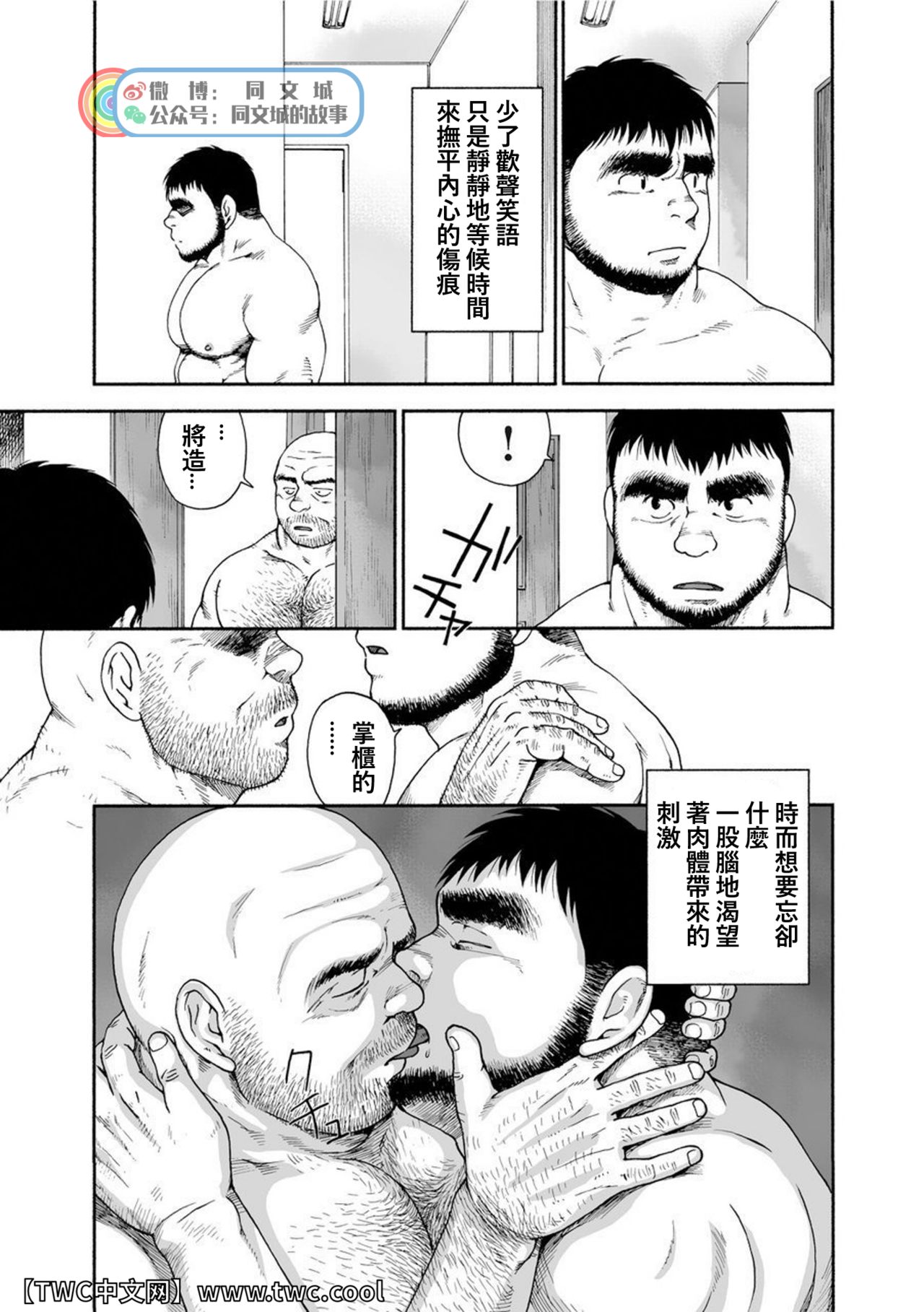 Karasu no Negura - Page 236
