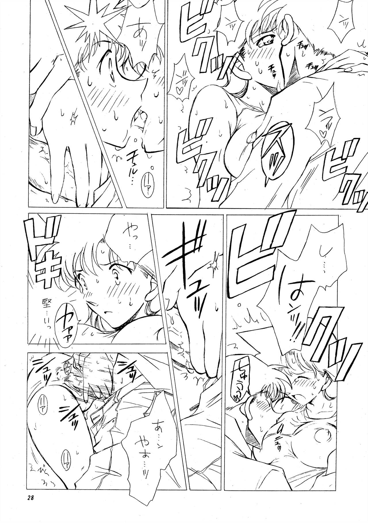 Beika Saga Shoutengai Sono Ichi - Page 27