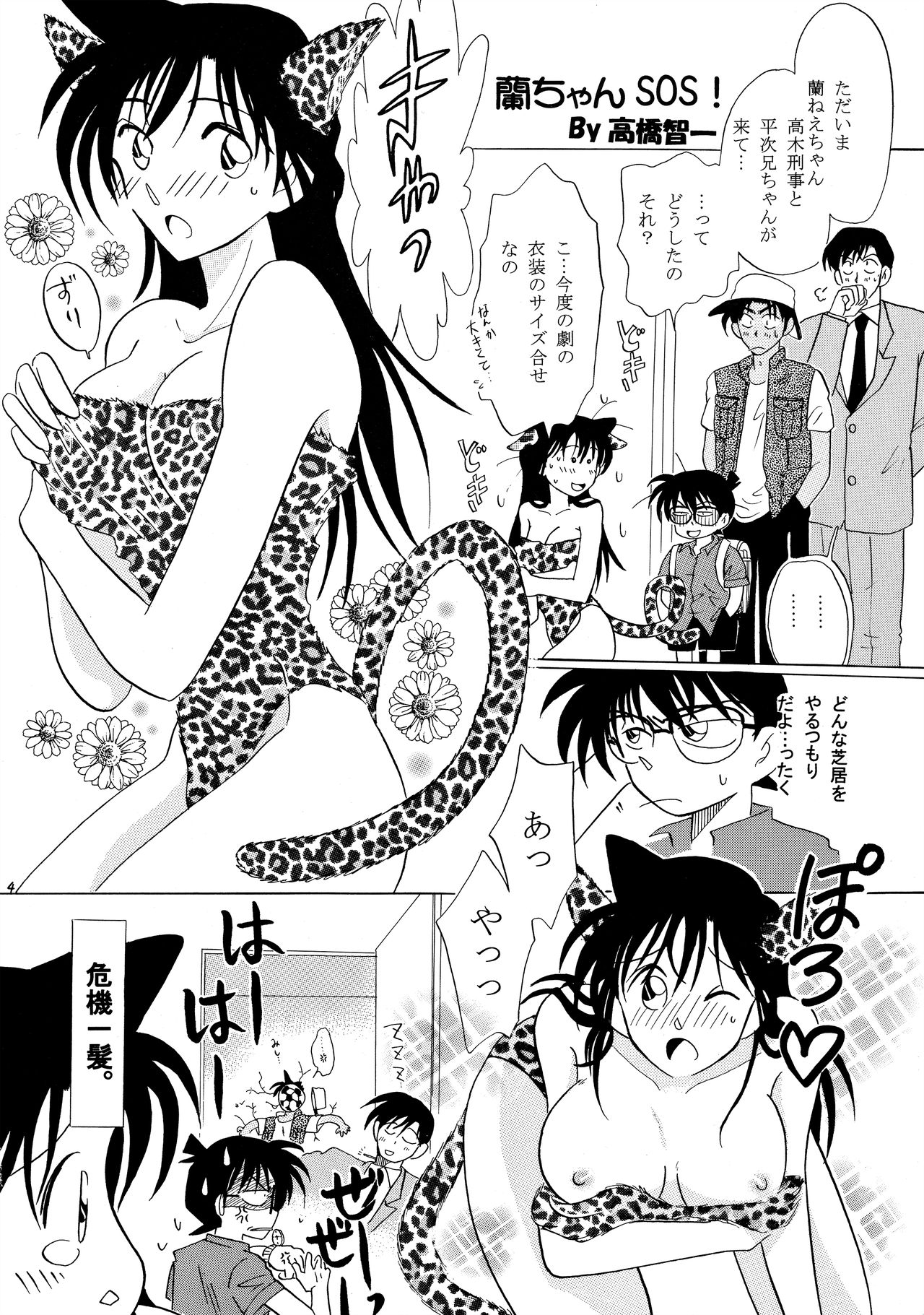 Preview page 3