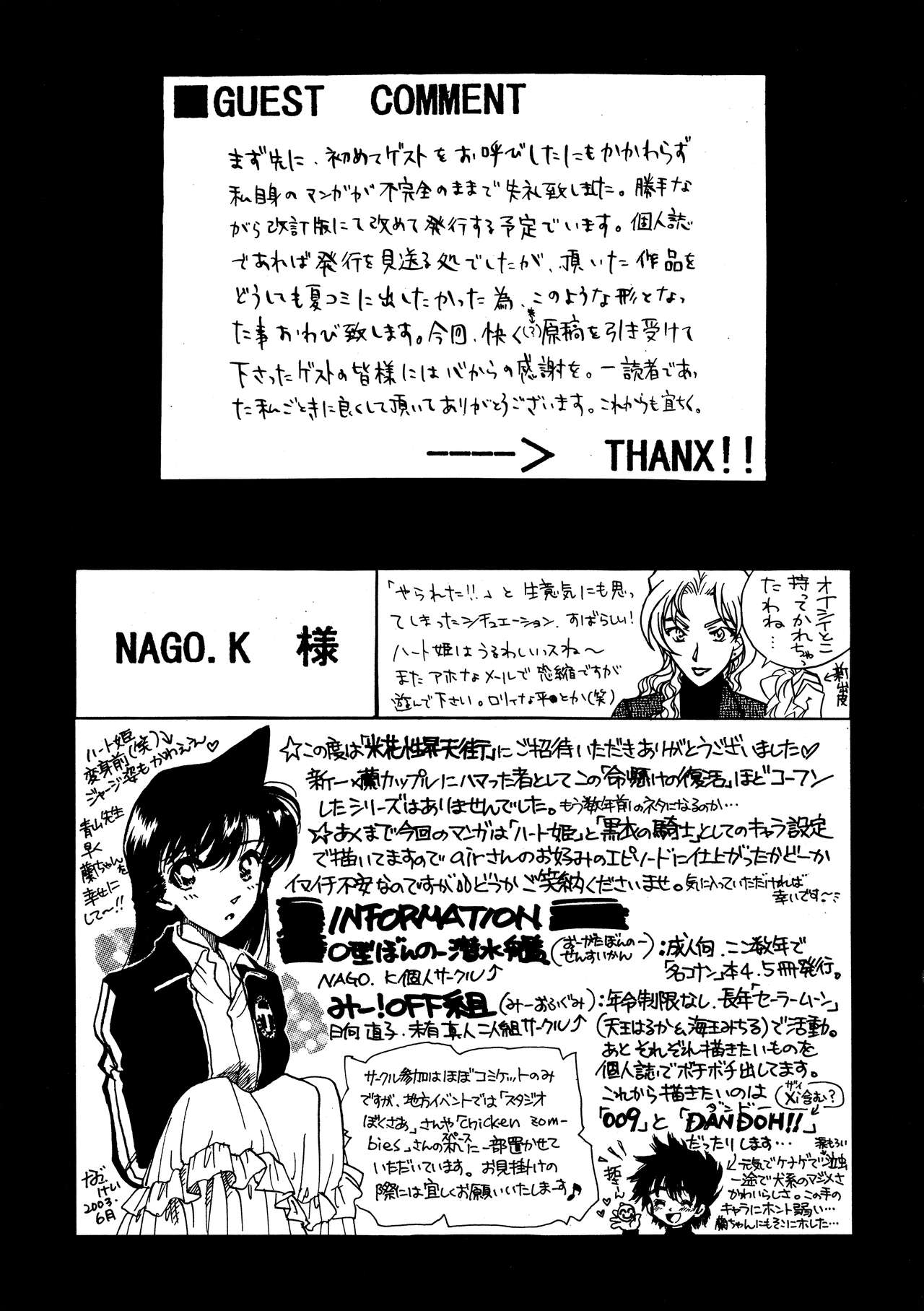 Beika Saga Shoutengai Sono Ichi - Page 34