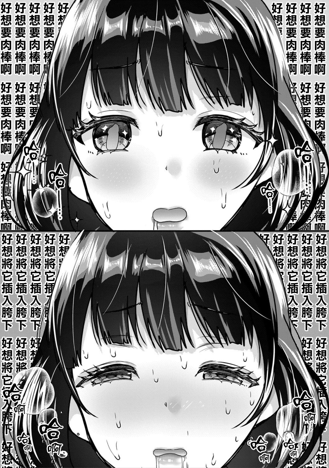 Junjou!? Irekawari Ring【Zenpen】 - Page 19