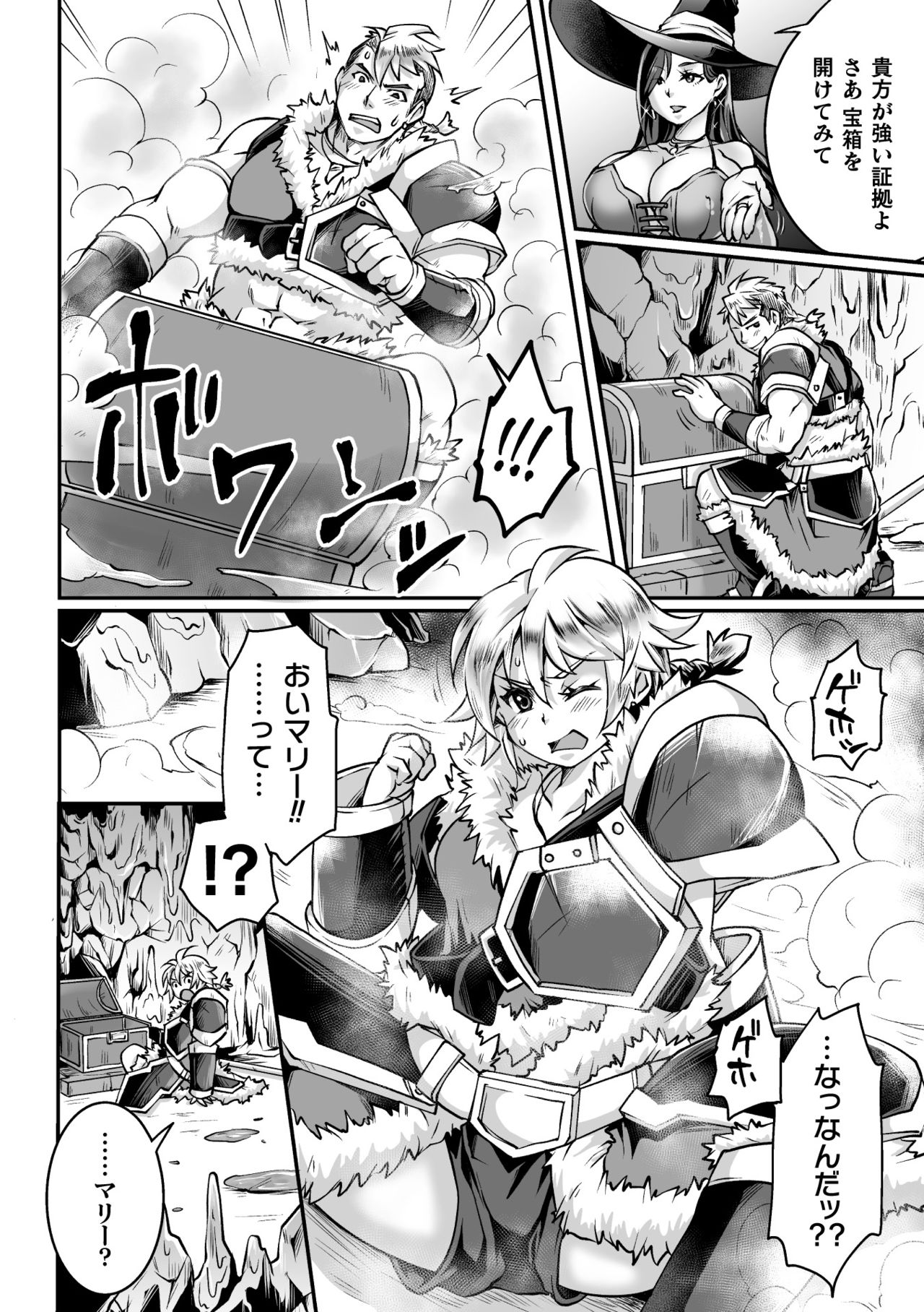2D Comic Magazine Mesu Ochi! TS Ero Trap Dungeon Vol. 2 - Page 26