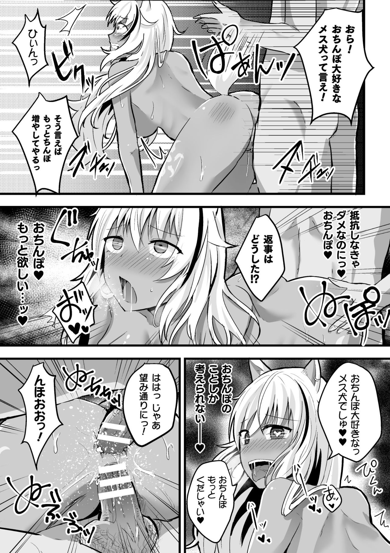 2D Comic Magazine Mesu Ochi! TS Ero Trap Dungeon Vol. 2 - Page 67