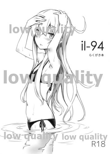 il-94 Rakugaki Bon - Page 1