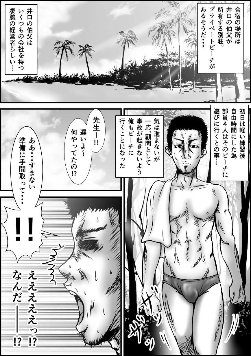 Muboubi na Fuuka-san - Page 26