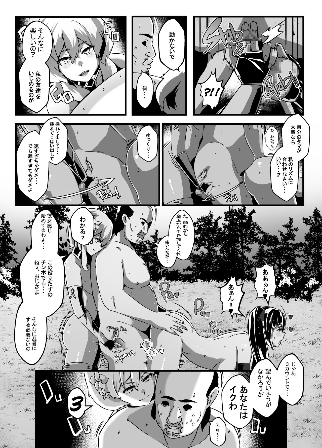 BRIGHTEST STAR - Page 49