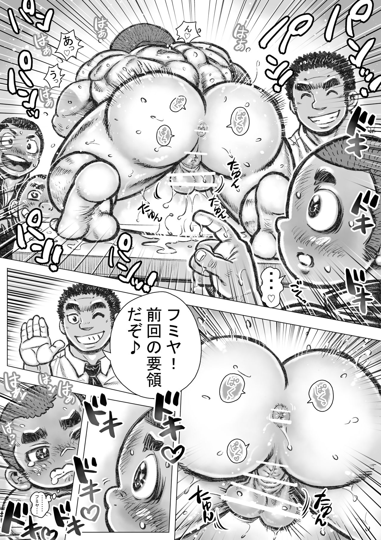 Bouzu hae Kake Kawa Kamuri 2 - Page 17