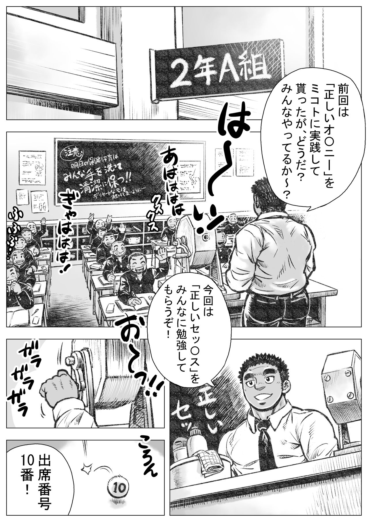 Preview page 8