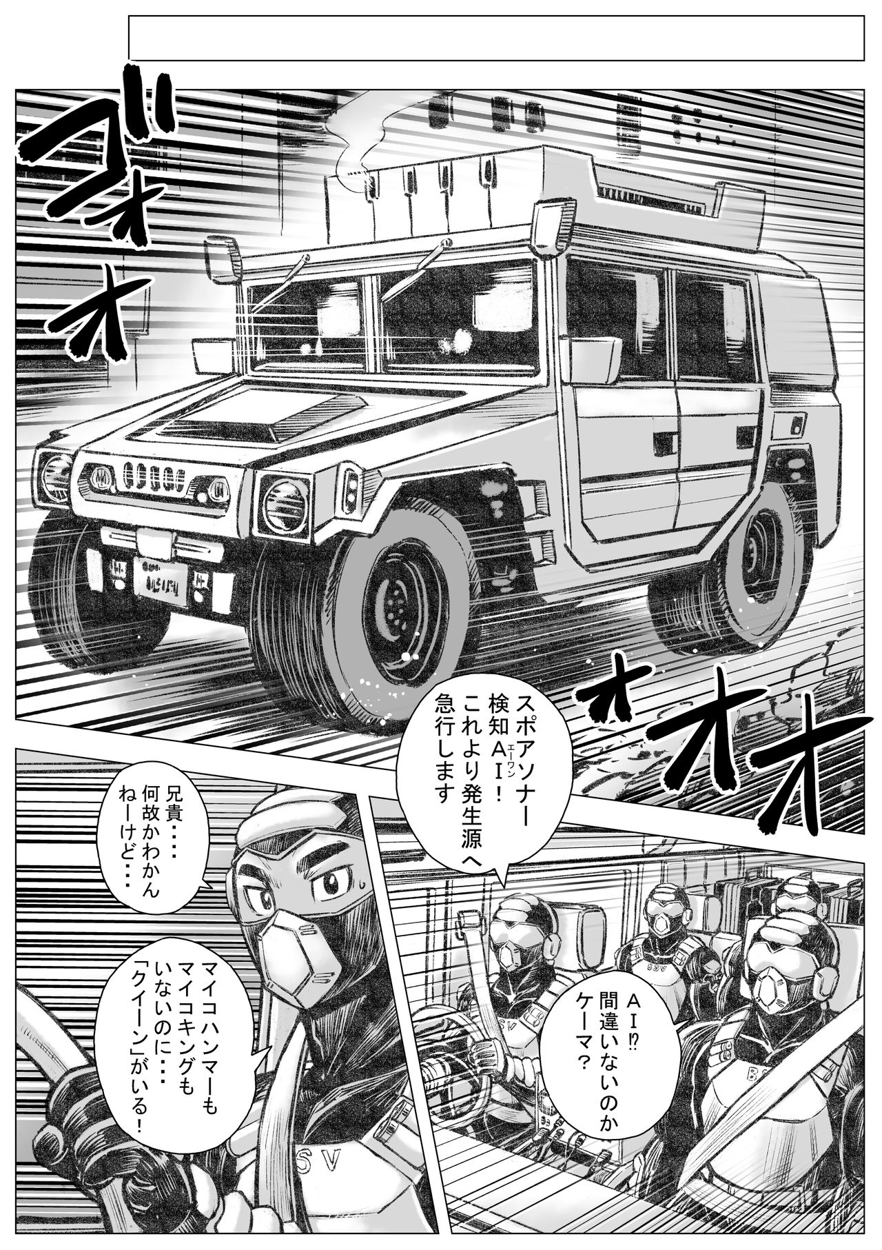 Takekinokonokono 3 - Page 18