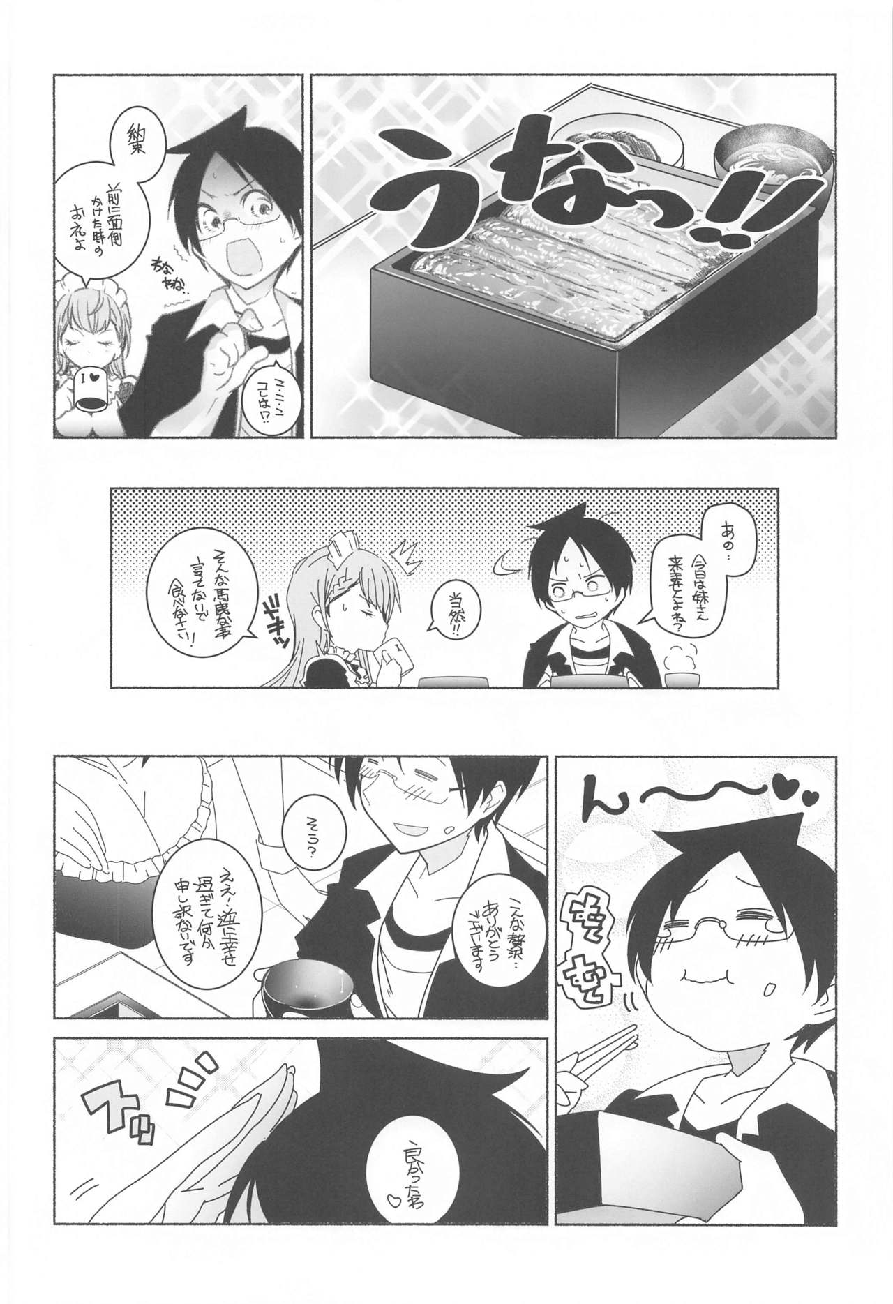 Momoshiri Kyoushi - Page 11