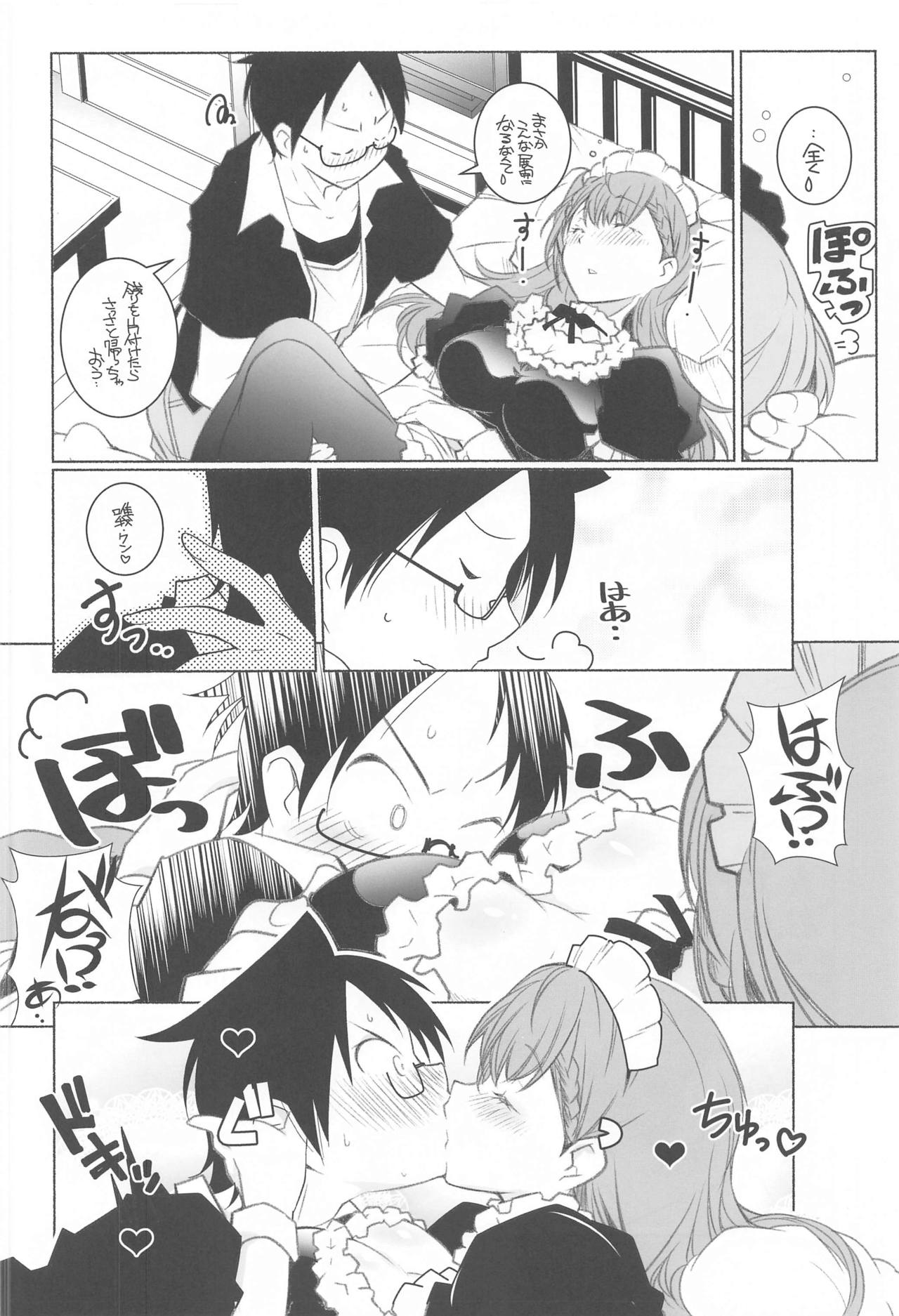 Momoshiri Kyoushi - Page 13