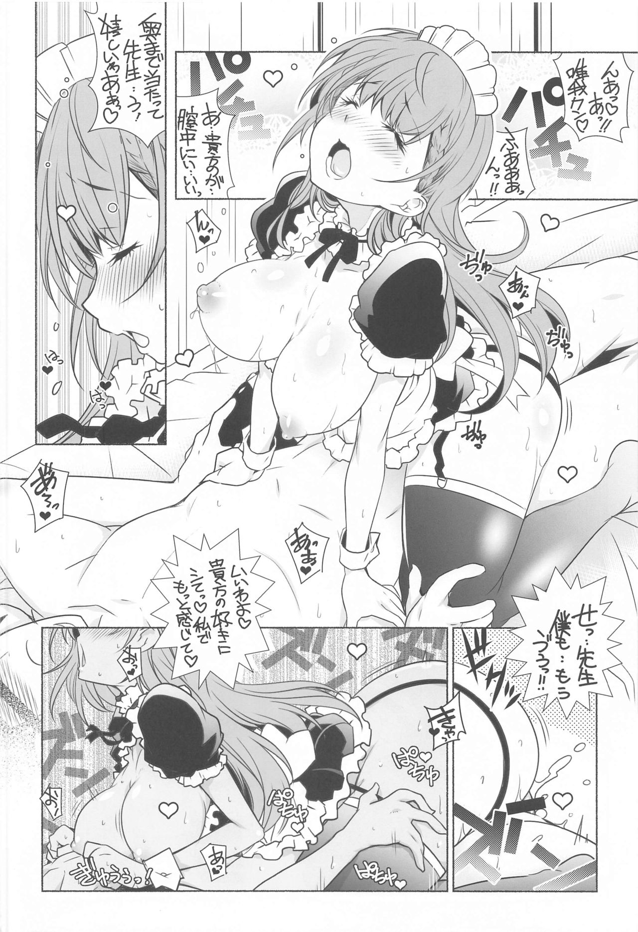 Momoshiri Kyoushi - Page 19