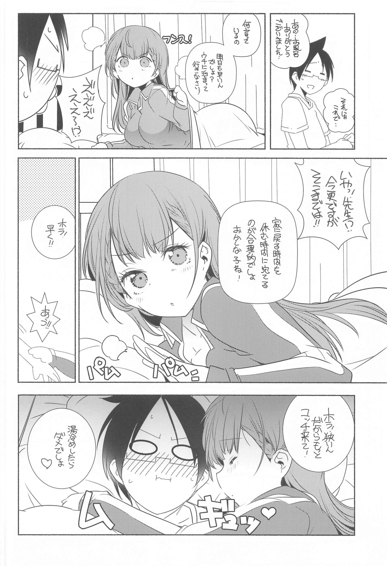 Momoshiri Kyoushi - Page 49