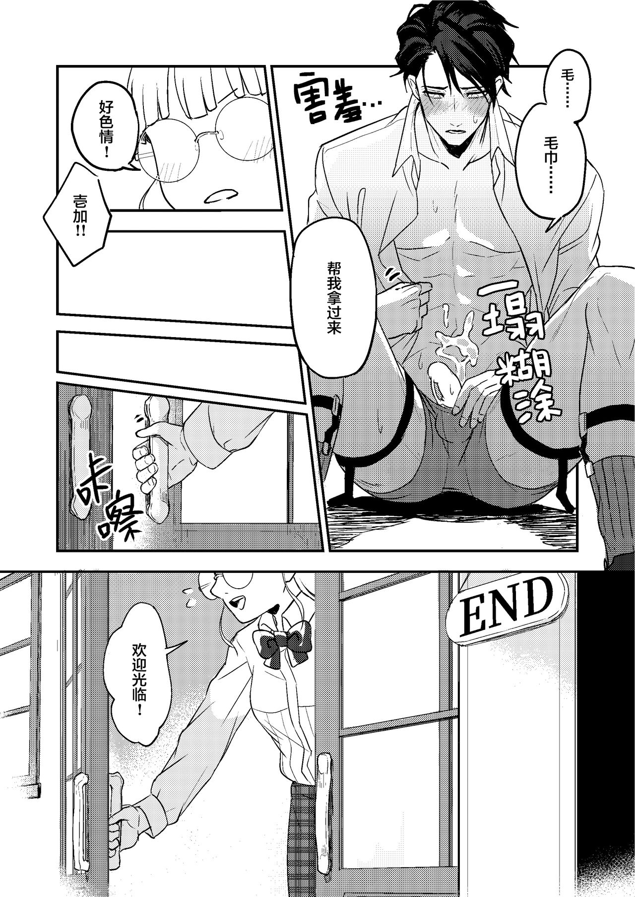 Book x Tea 2 - Page 29