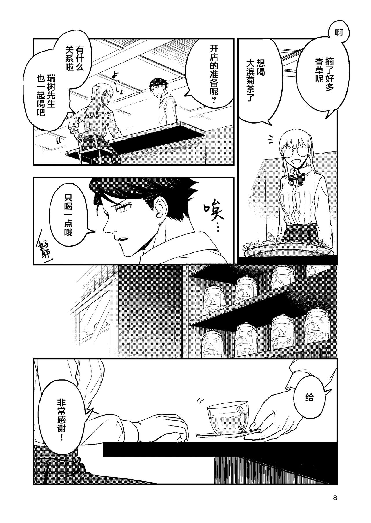 Preview page 8
