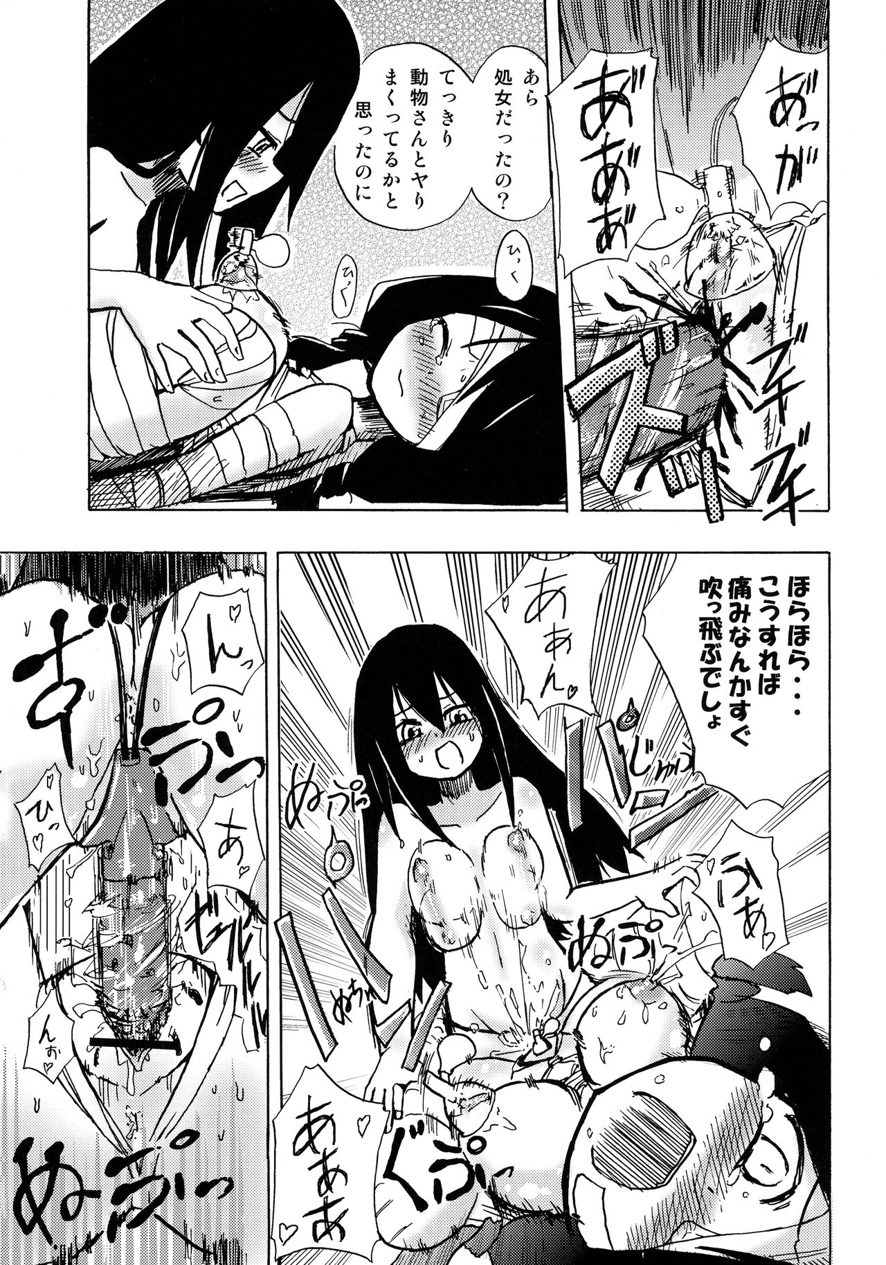 Kobushi Abiru Zetsubou Diary - Page 25