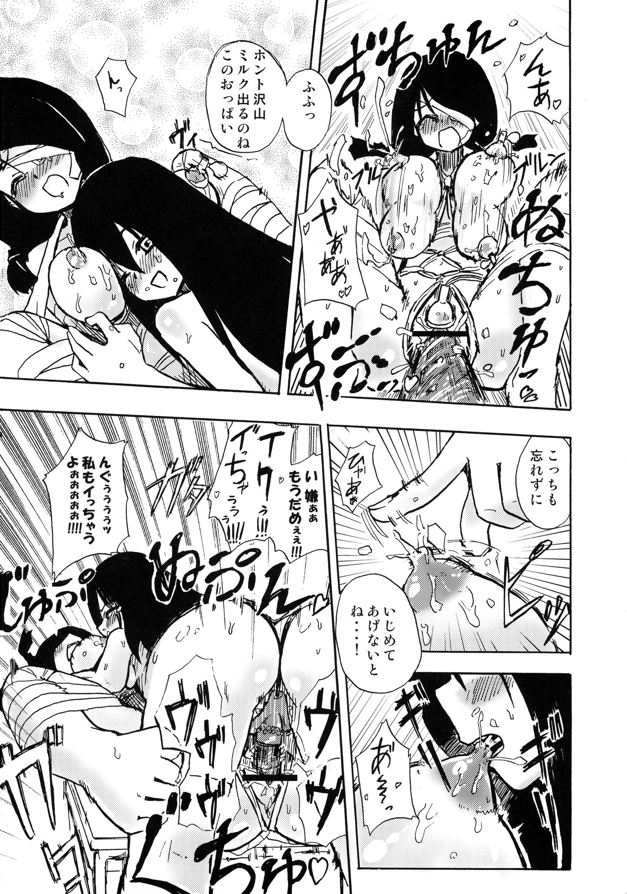 Kobushi Abiru Zetsubou Diary - Page 26
