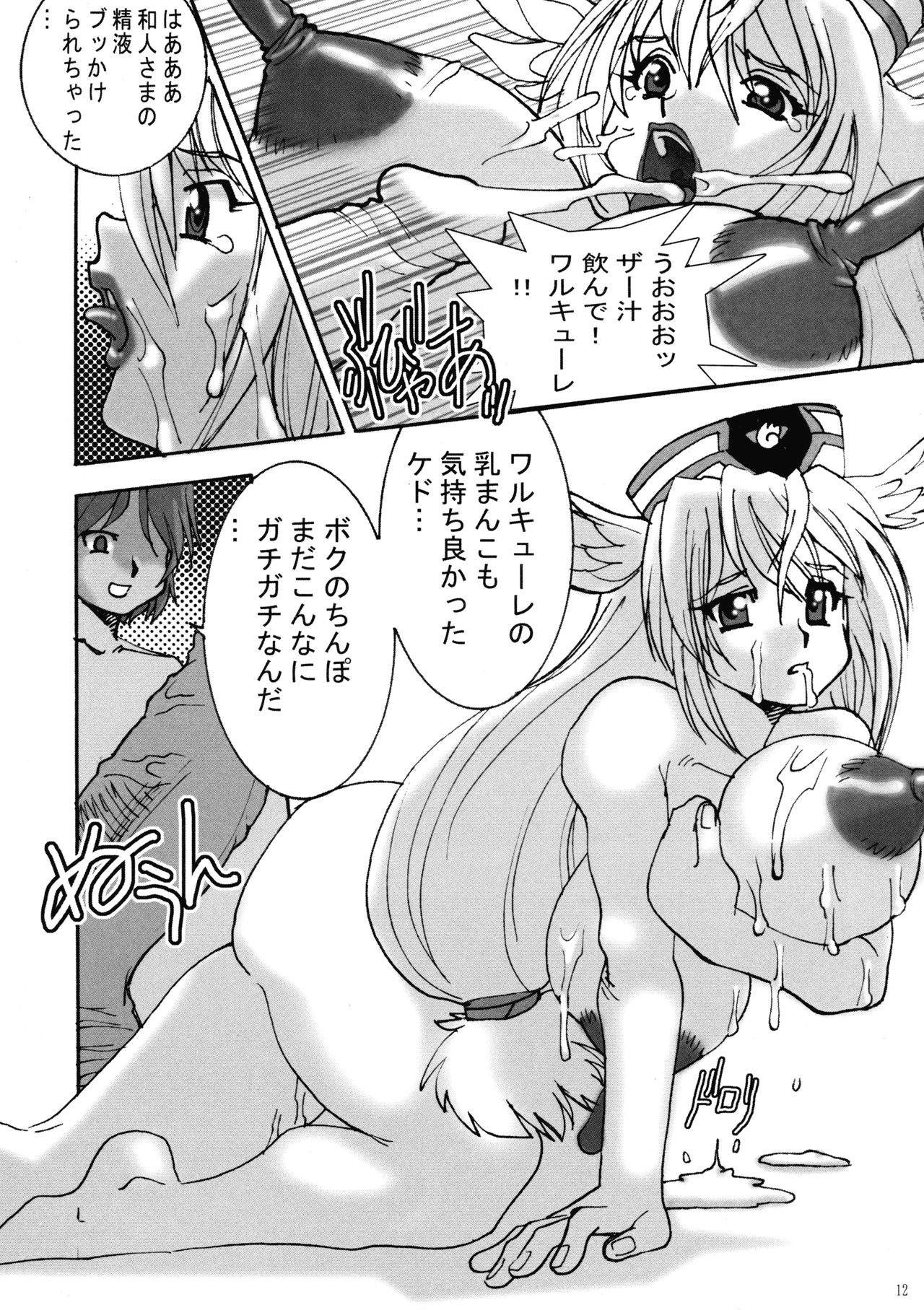 Shin Hanajuuroku VIII - Page 12