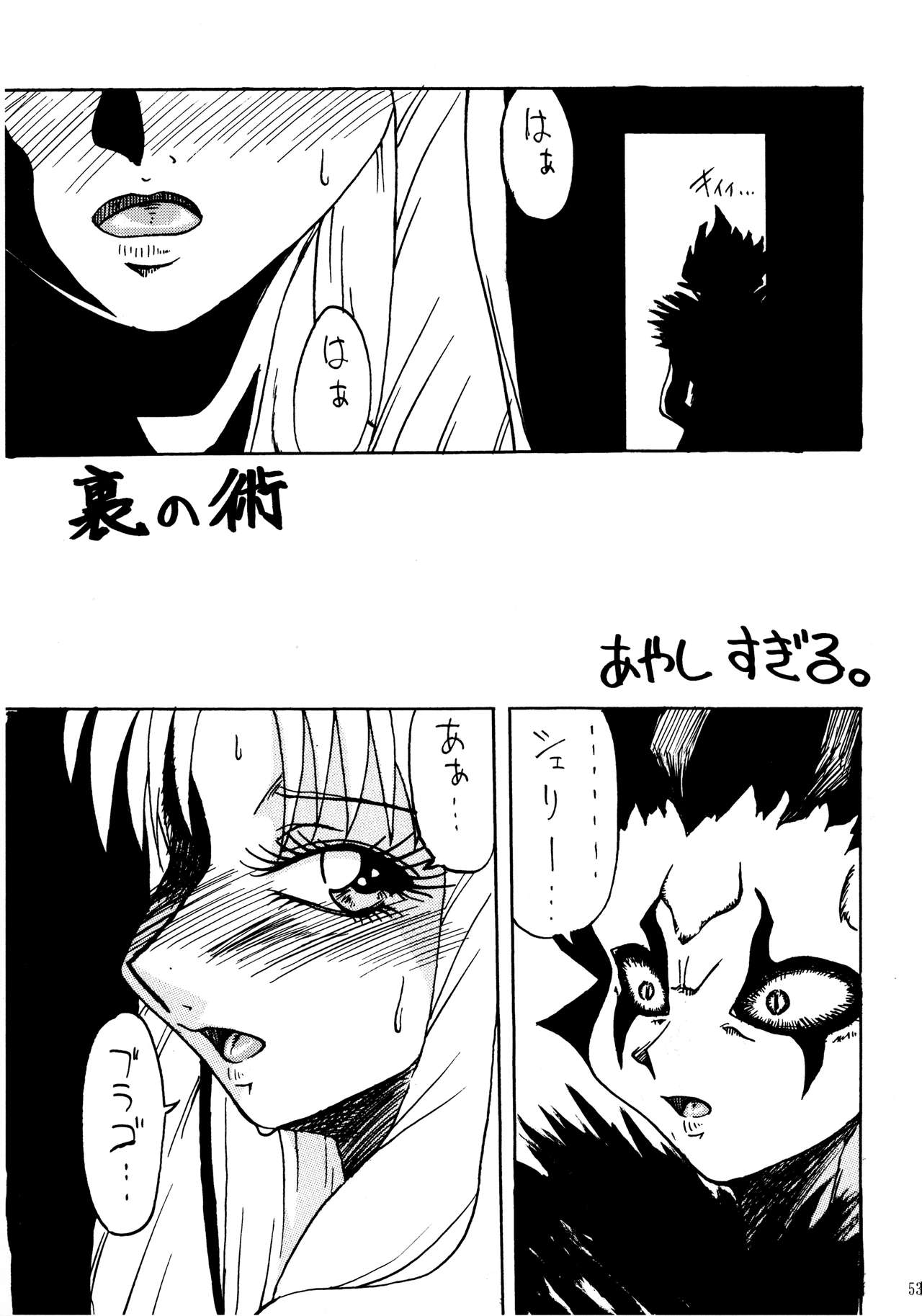 Shin Hanajuuroku VIII - Page 52