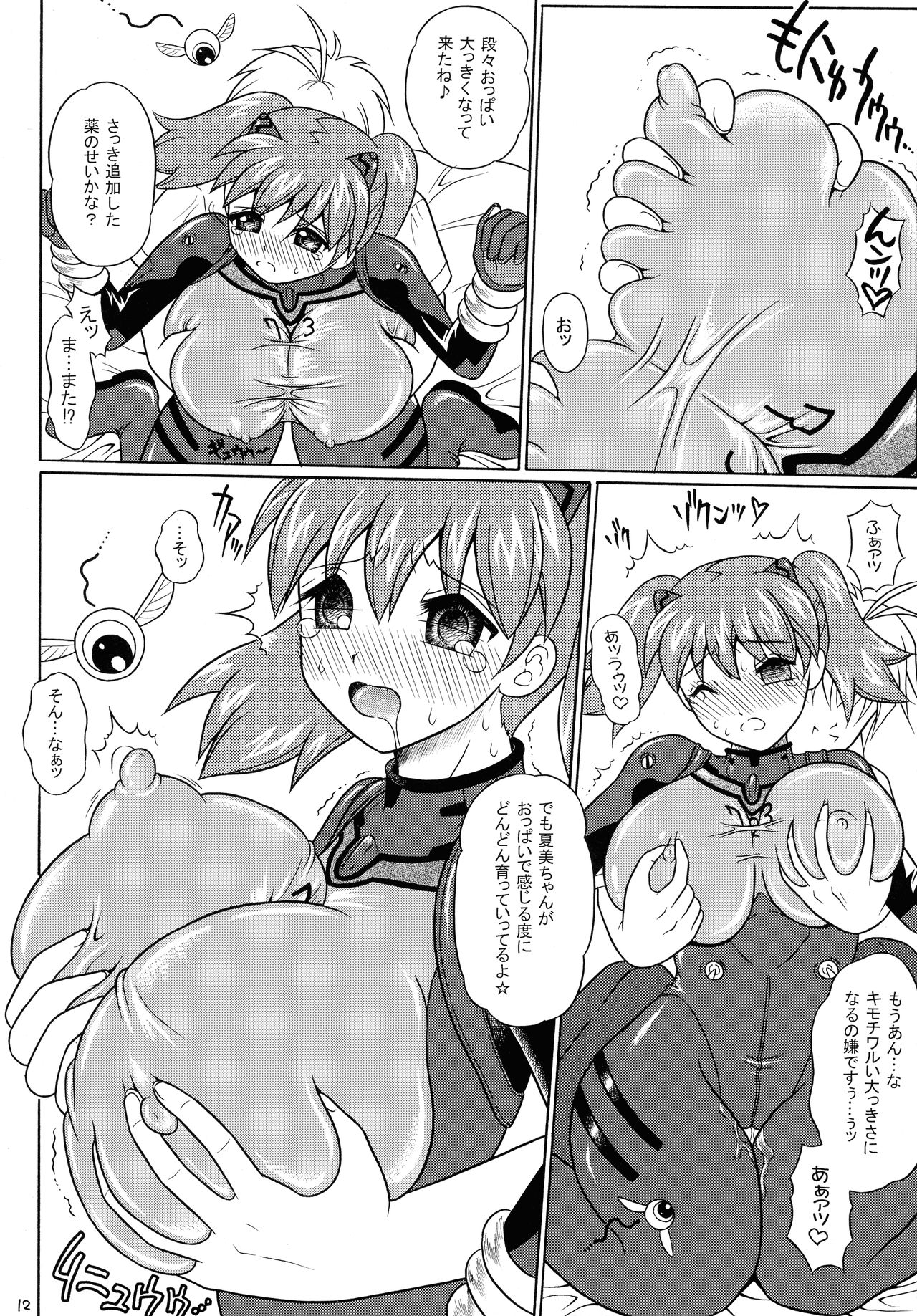 Pekopon Bishoujo Shinryakuki 3 - Page 12