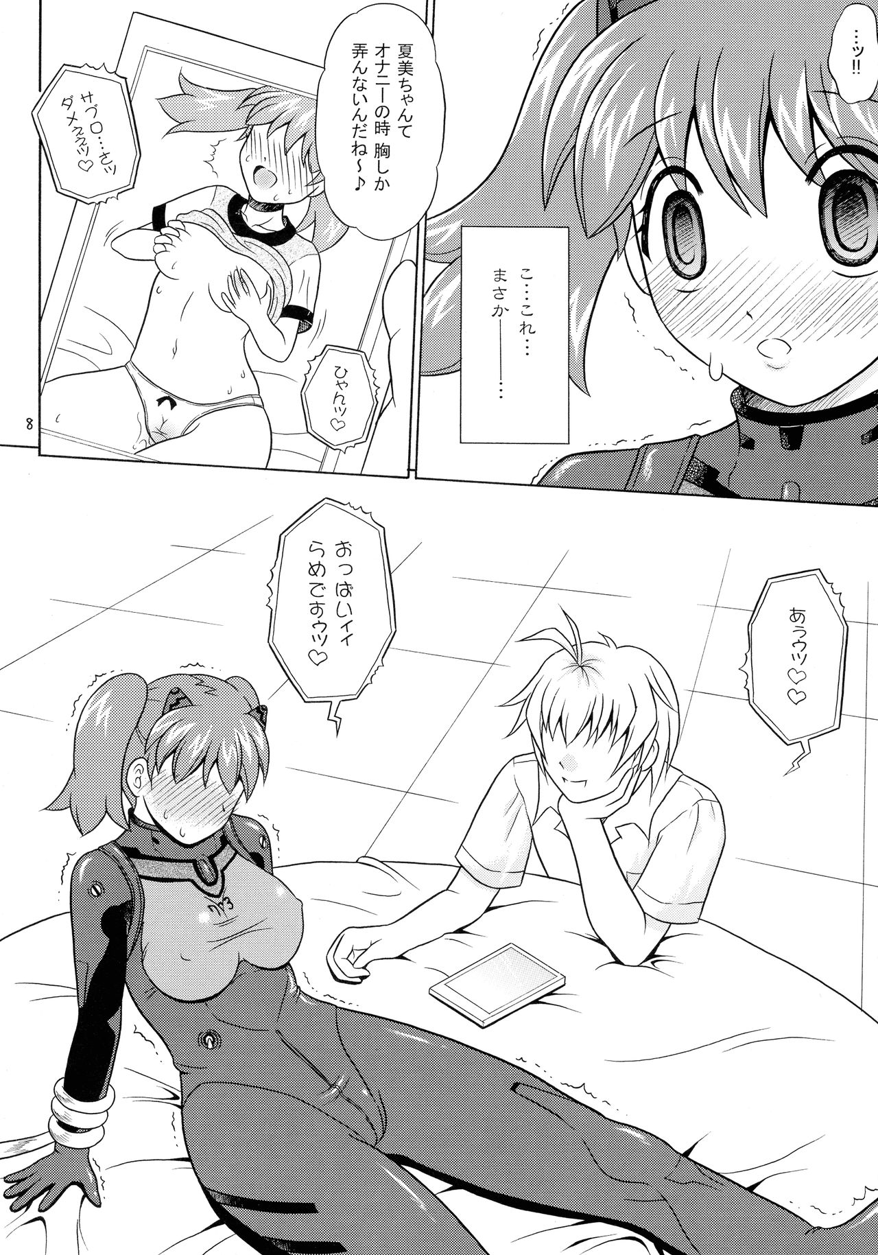 Preview page 8