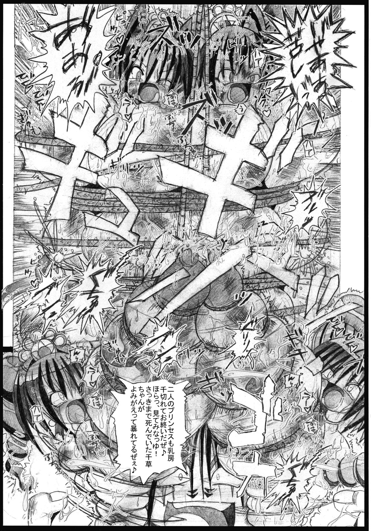 Mahou Shoujo Pururun Momi 2 - Page 21