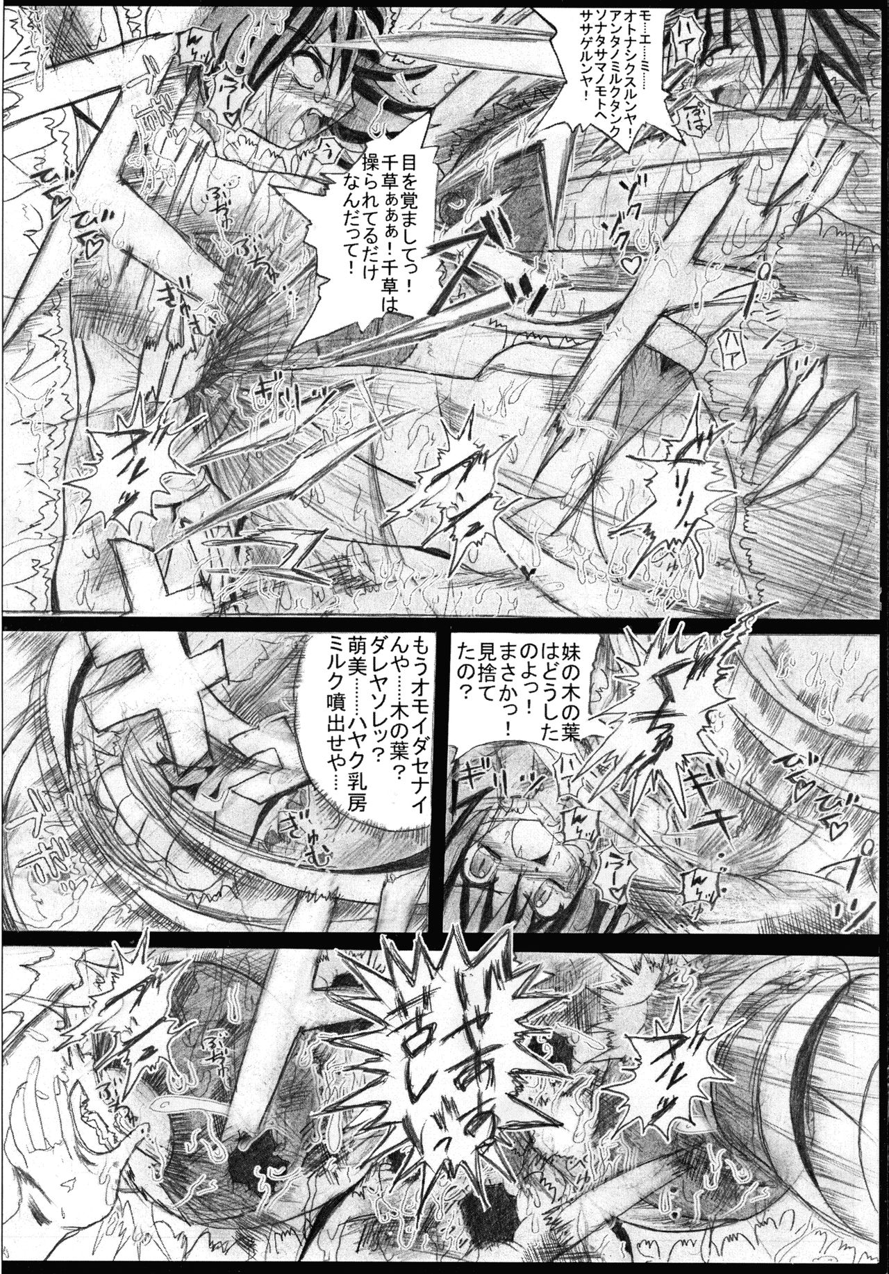 Mahou Shoujo Pururun Momi 2 - Page 22