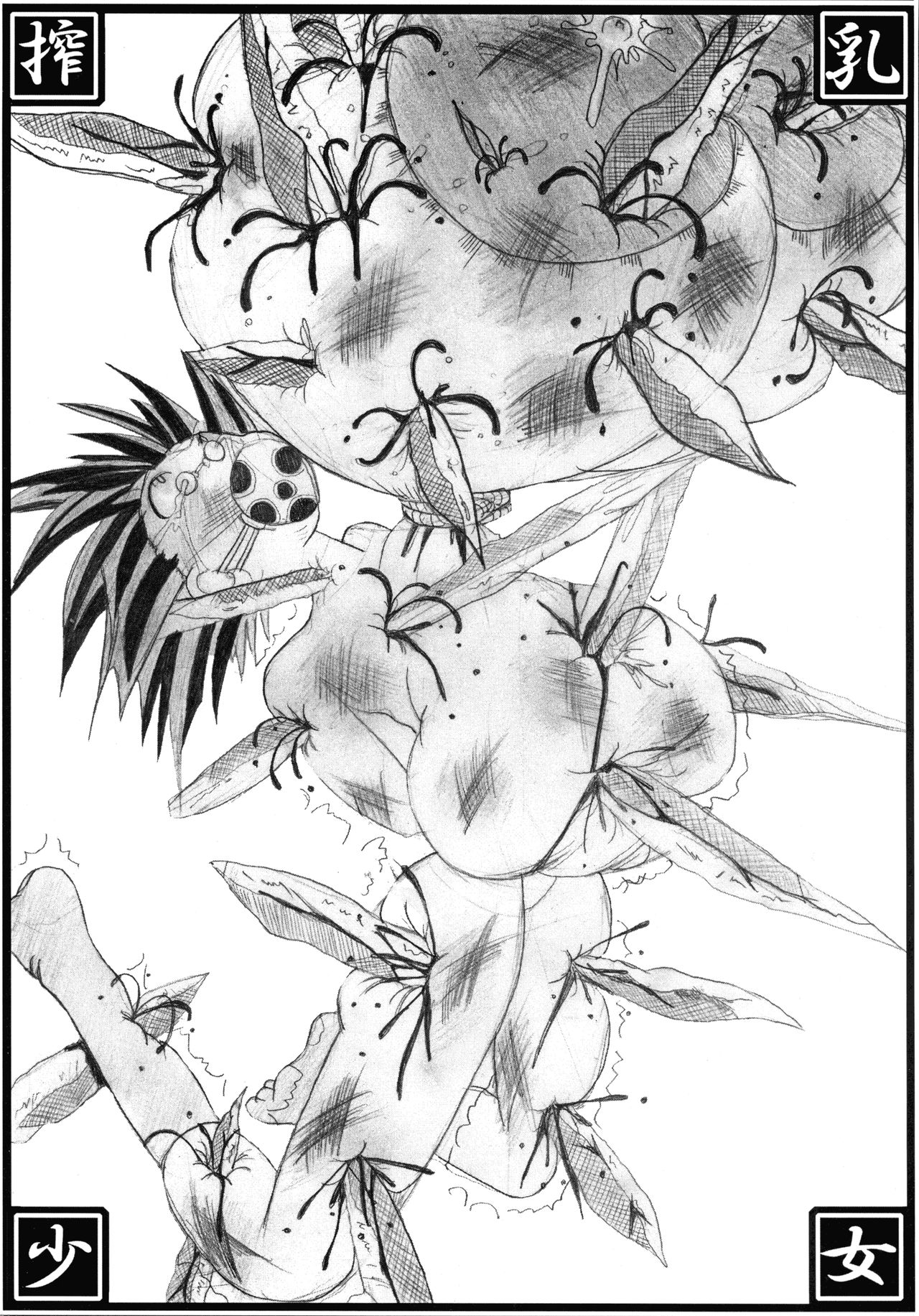 Mahou Shoujo Pururun Momi 2 - Page 25