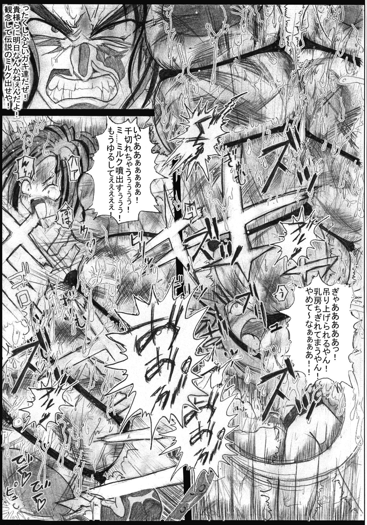 Mahou Shoujo Pururun Momi 2 - Page 9