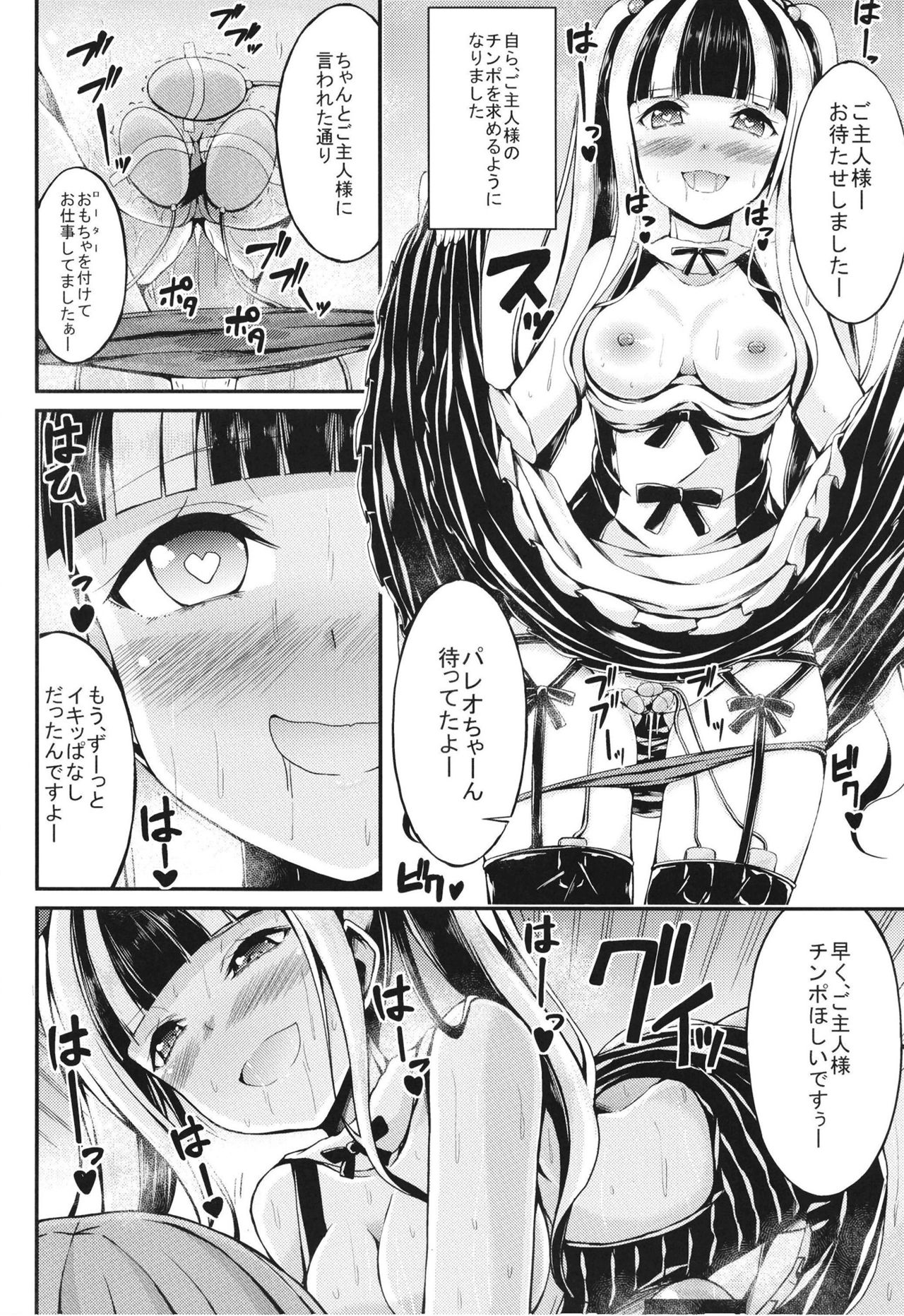 Paleo no go Hoshi - Page 14