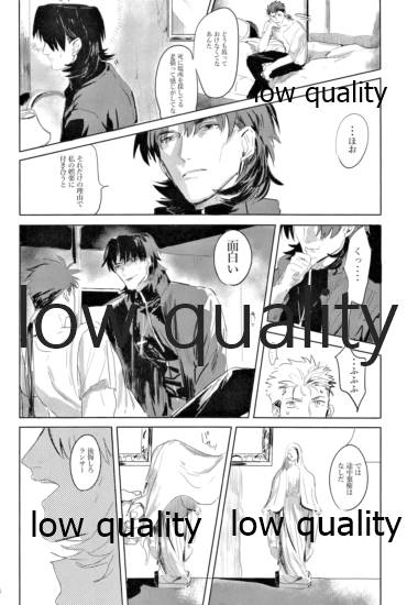 Hikari no Zou - Page 15